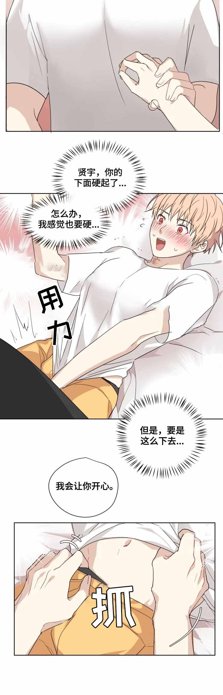 《专属医生》漫画最新章节第31话免费下拉式在线观看章节第【4】张图片