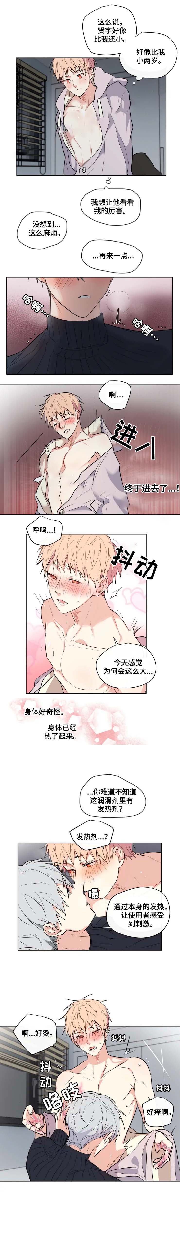 《专属医生》漫画最新章节第37话免费下拉式在线观看章节第【4】张图片