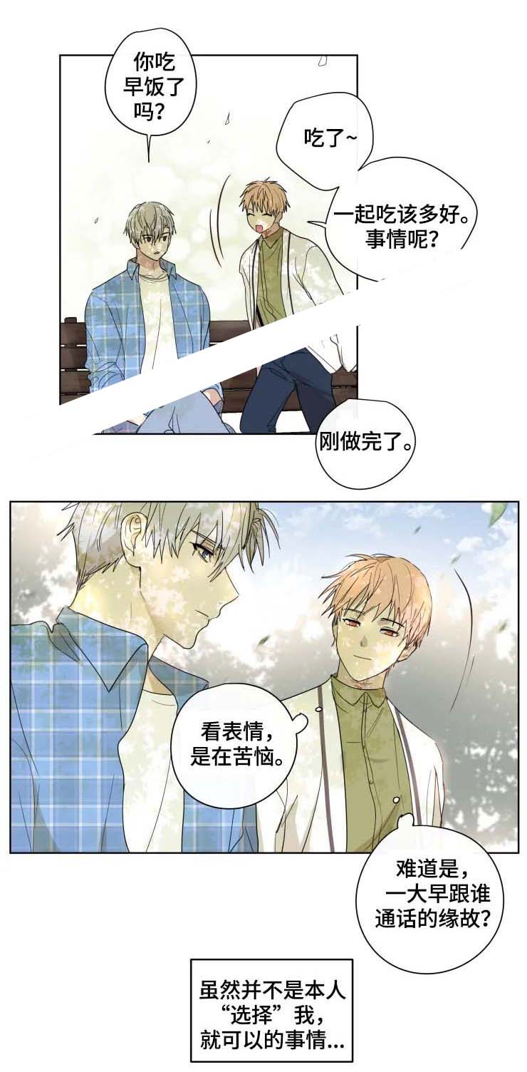 《专属医生》漫画最新章节第33话免费下拉式在线观看章节第【1】张图片