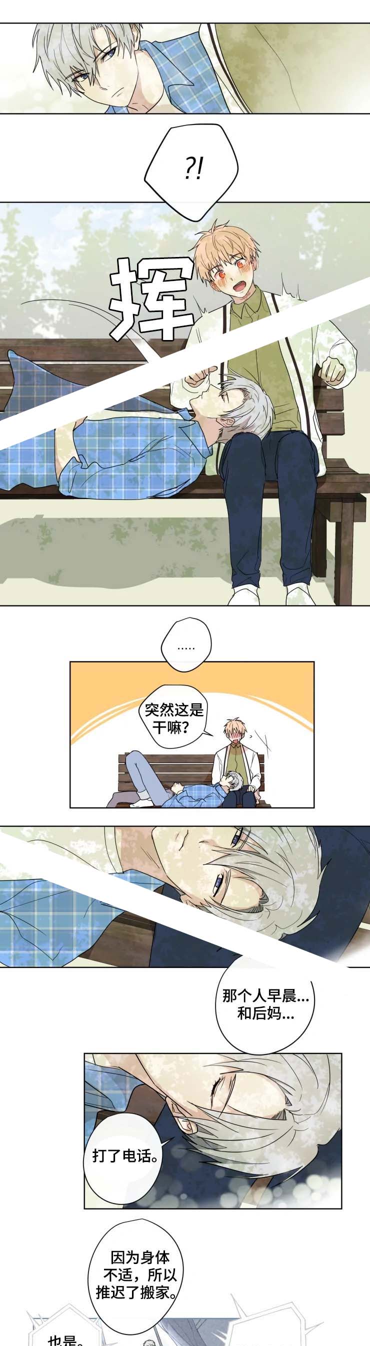 《专属医生》漫画最新章节第33话免费下拉式在线观看章节第【5】张图片