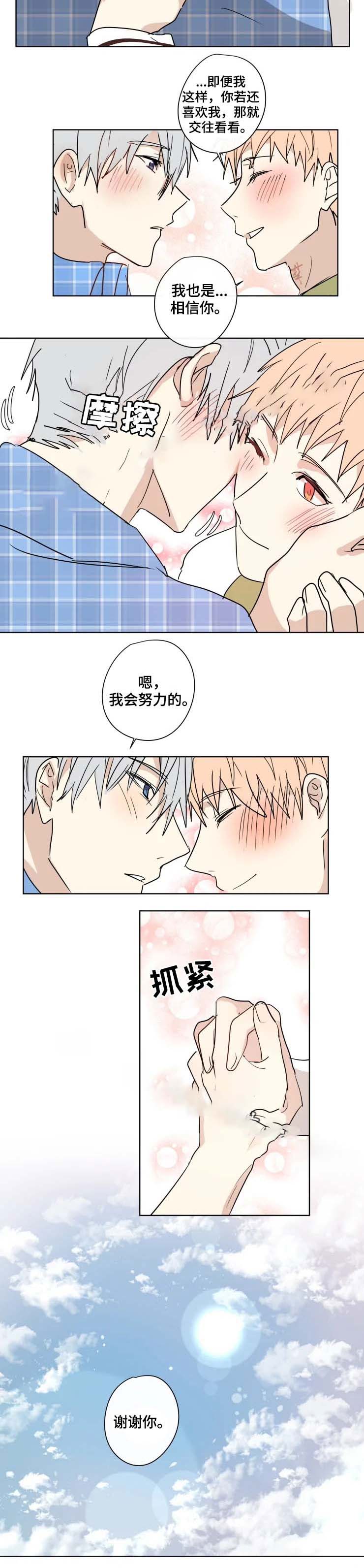 《专属医生》漫画最新章节第34话免费下拉式在线观看章节第【8】张图片