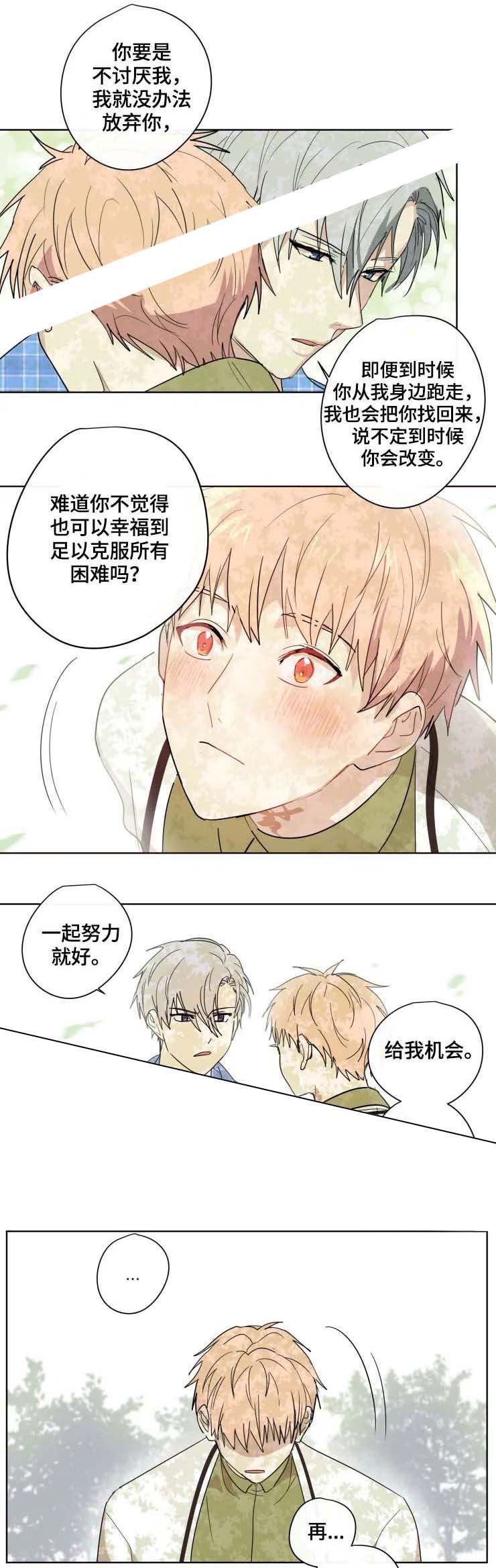 《专属医生》漫画最新章节第34话免费下拉式在线观看章节第【5】张图片