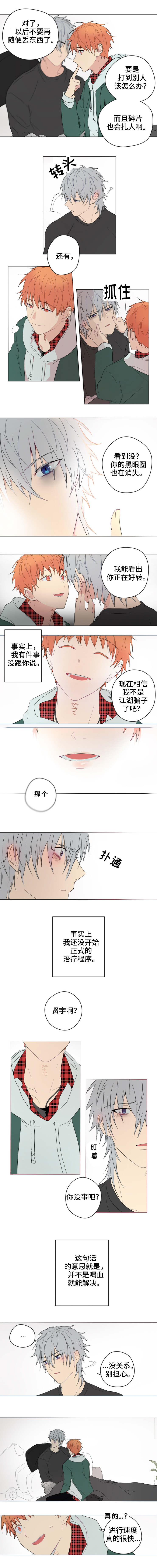 《专属医生》漫画最新章节第2话免费下拉式在线观看章节第【5】张图片