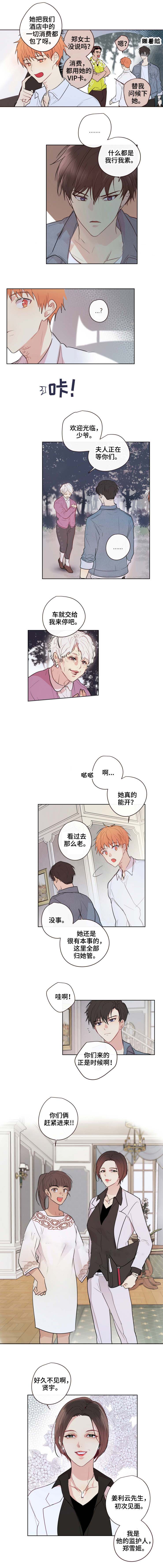 《专属医生》漫画最新章节第13话免费下拉式在线观看章节第【2】张图片