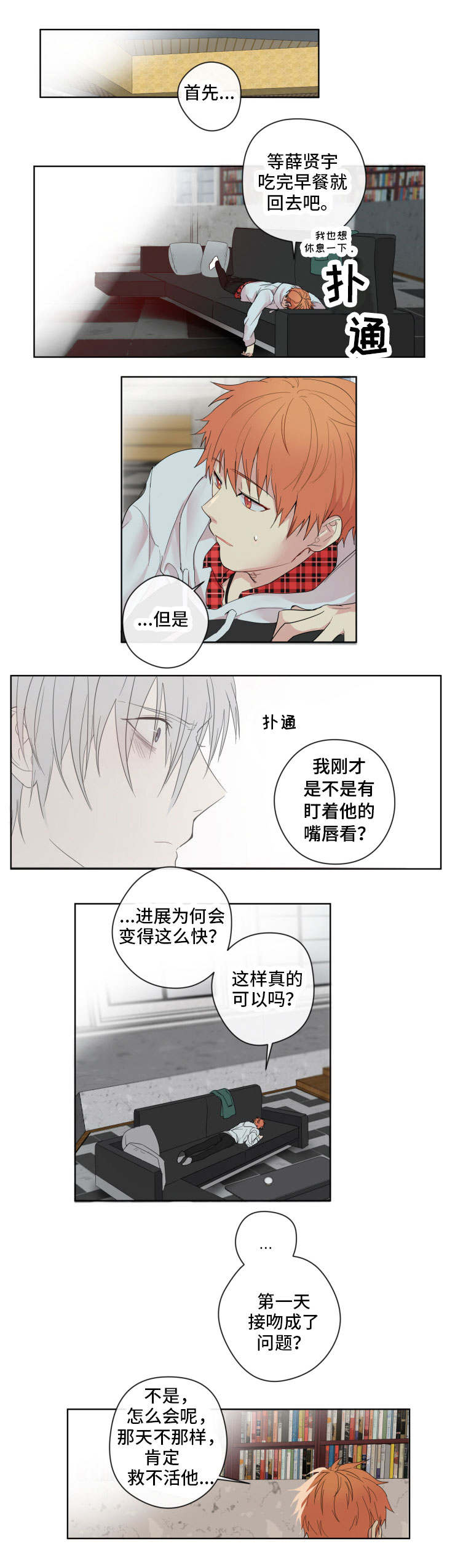 《专属医生》漫画最新章节第3话免费下拉式在线观看章节第【1】张图片