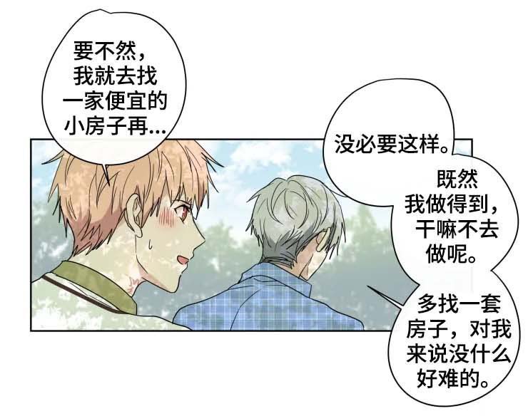 《专属医生》漫画最新章节第34话免费下拉式在线观看章节第【2】张图片