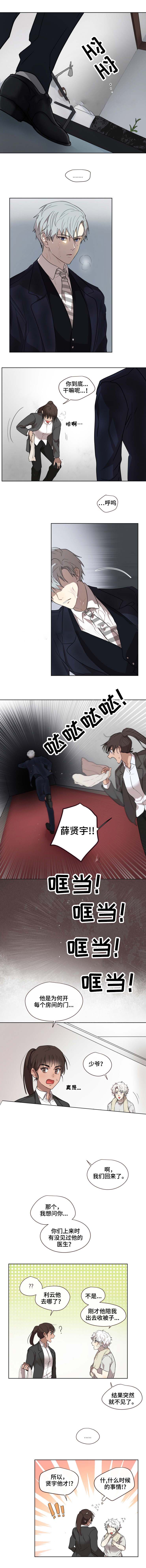 《专属医生》漫画最新章节第25话免费下拉式在线观看章节第【2】张图片