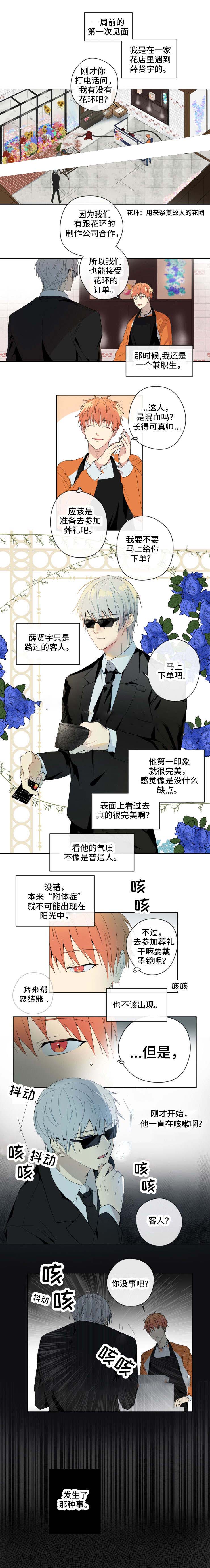 《专属医生》漫画最新章节第3话免费下拉式在线观看章节第【2】张图片