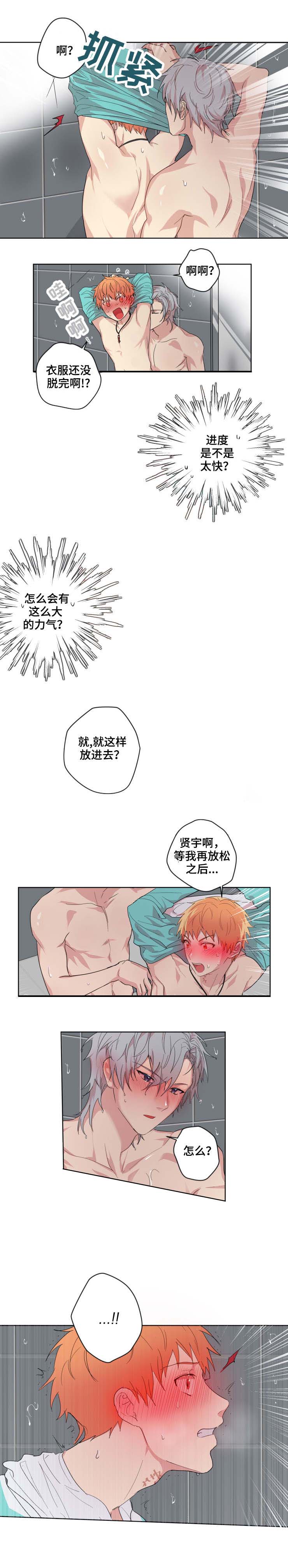 《专属医生》漫画最新章节第6话免费下拉式在线观看章节第【3】张图片