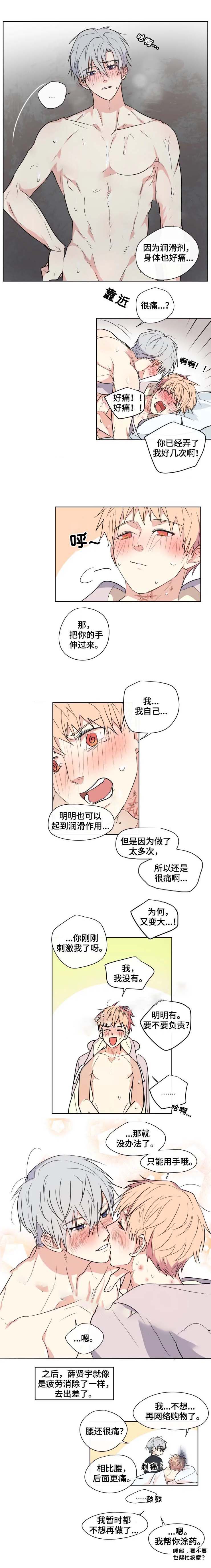 《专属医生》漫画最新章节第37话免费下拉式在线观看章节第【5】张图片