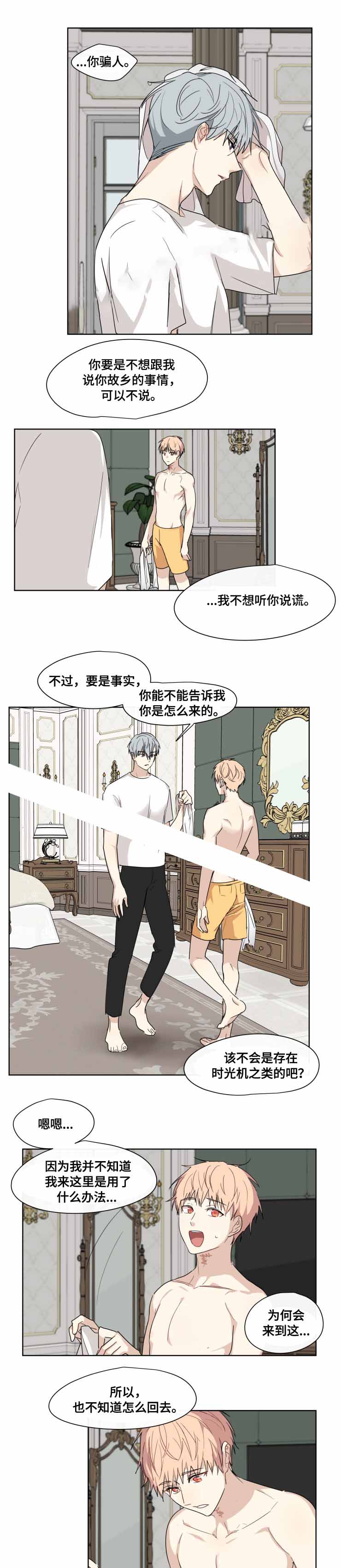 《专属医生》漫画最新章节第30话免费下拉式在线观看章节第【1】张图片