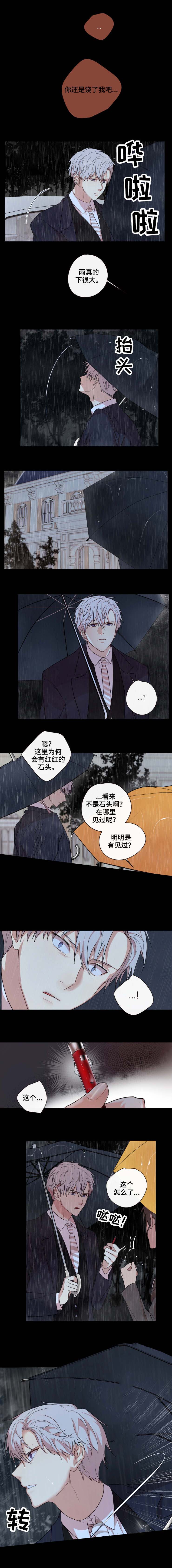 《专属医生》漫画最新章节第24话免费下拉式在线观看章节第【3】张图片