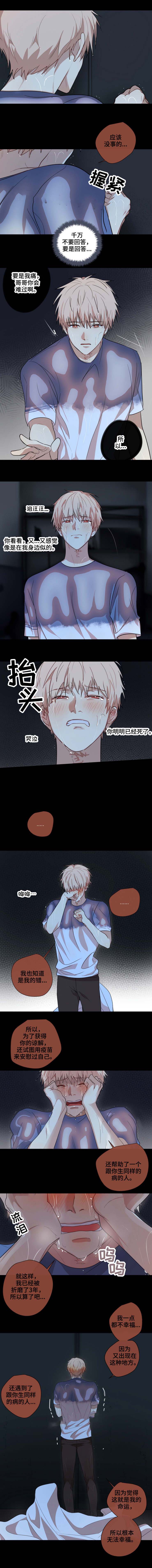 《专属医生》漫画最新章节第24话免费下拉式在线观看章节第【2】张图片