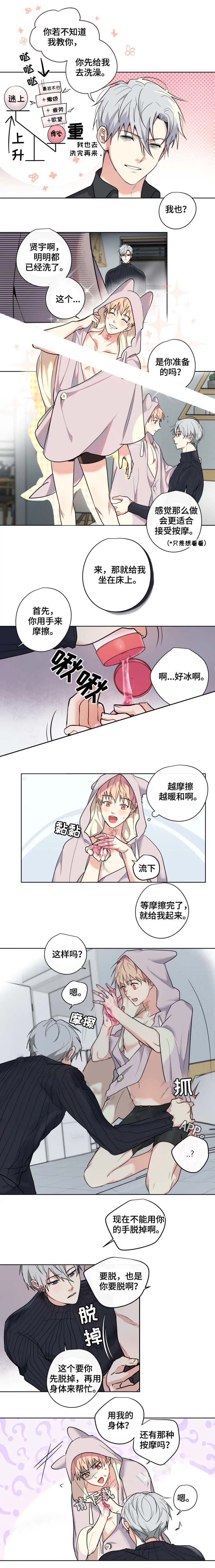 《专属医生》漫画最新章节第37话免费下拉式在线观看章节第【2】张图片