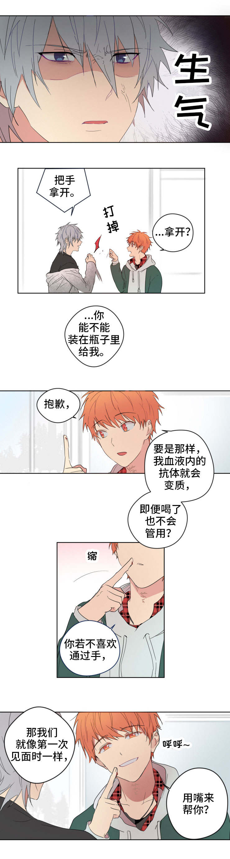 《专属医生》漫画最新章节第2话免费下拉式在线观看章节第【3】张图片