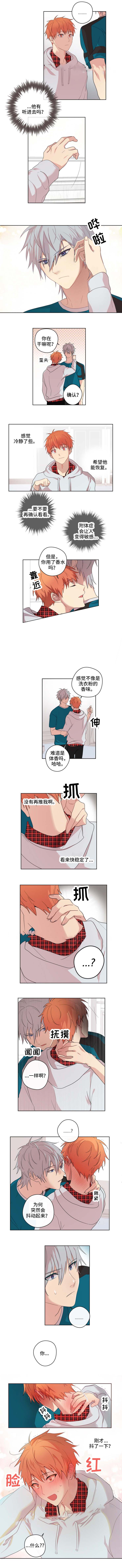 《专属医生》漫画最新章节第5话免费下拉式在线观看章节第【3】张图片