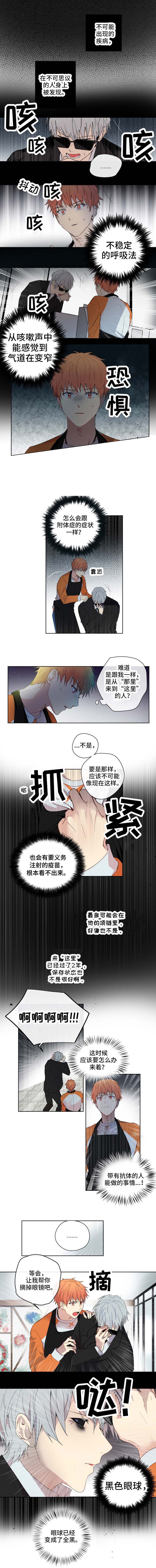 《专属医生》漫画最新章节第3话免费下拉式在线观看章节第【3】张图片