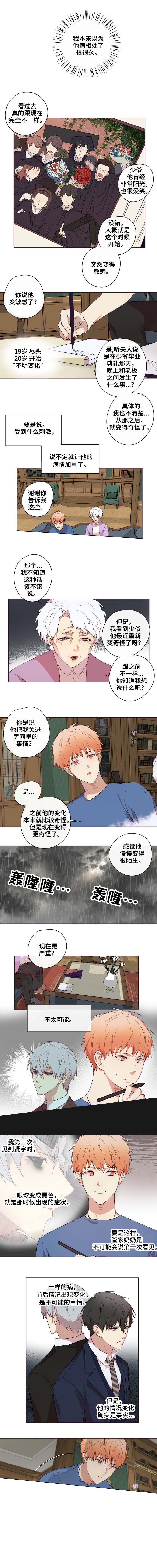 《专属医生》漫画最新章节第21话免费下拉式在线观看章节第【3】张图片