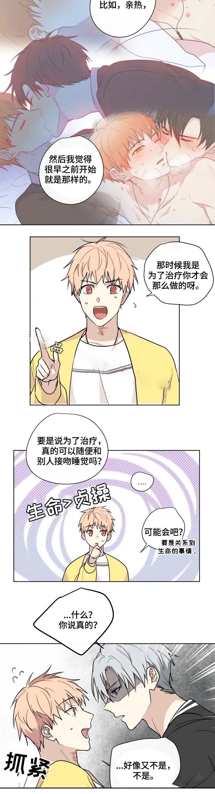 《专属医生》漫画最新章节第36话免费下拉式在线观看章节第【2】张图片