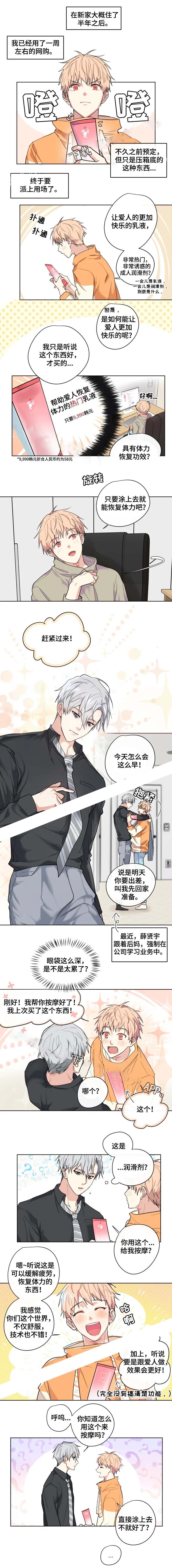 《专属医生》漫画最新章节第37话免费下拉式在线观看章节第【1】张图片