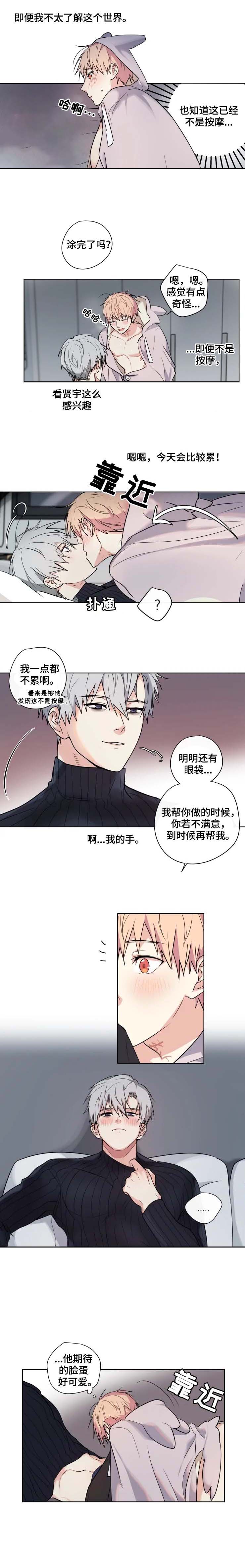 《专属医生》漫画最新章节第37话免费下拉式在线观看章节第【3】张图片