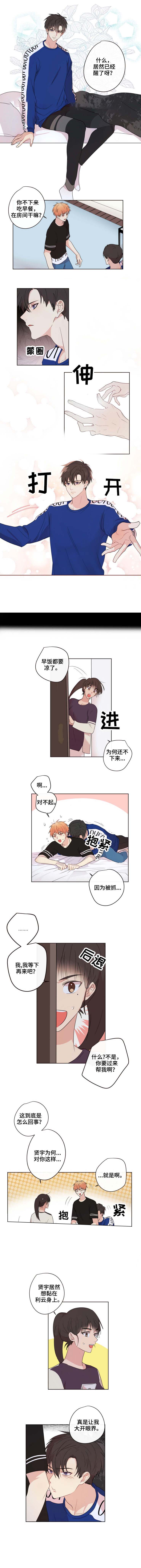 《专属医生》漫画最新章节第17话免费下拉式在线观看章节第【3】张图片