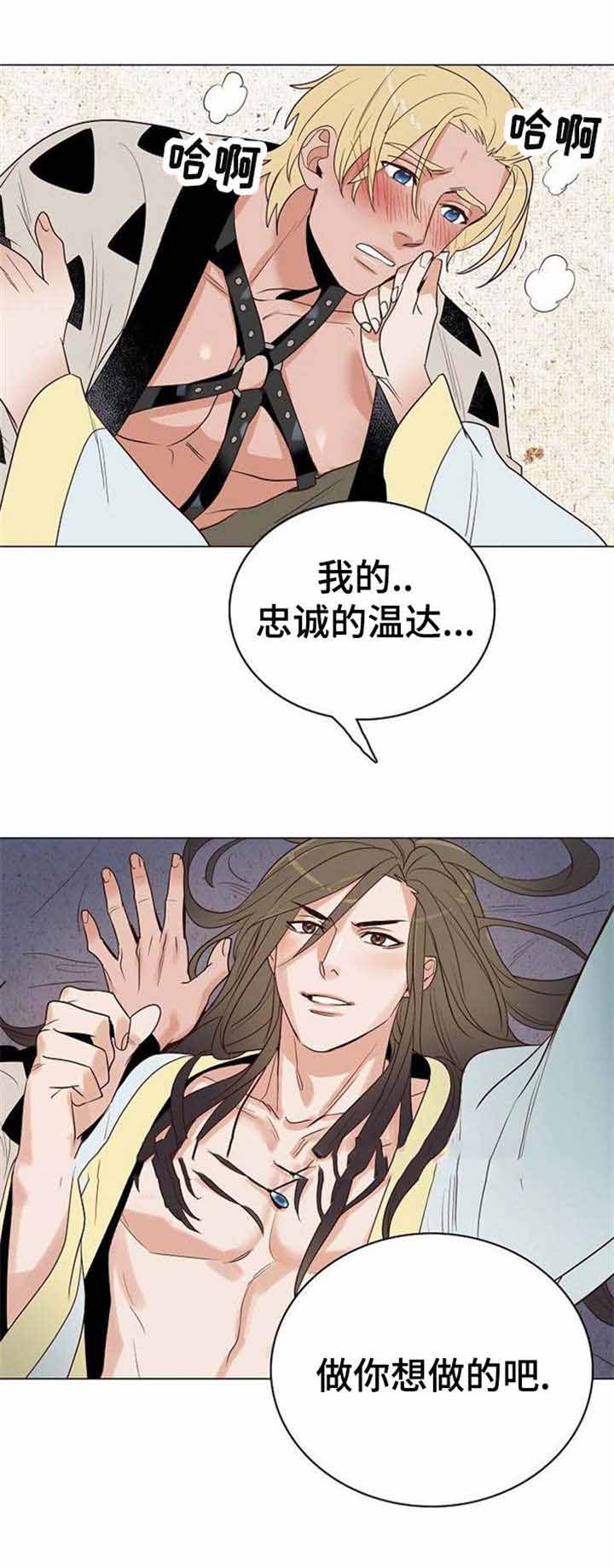 《爱情物语》漫画最新章节第36话免费下拉式在线观看章节第【9】张图片