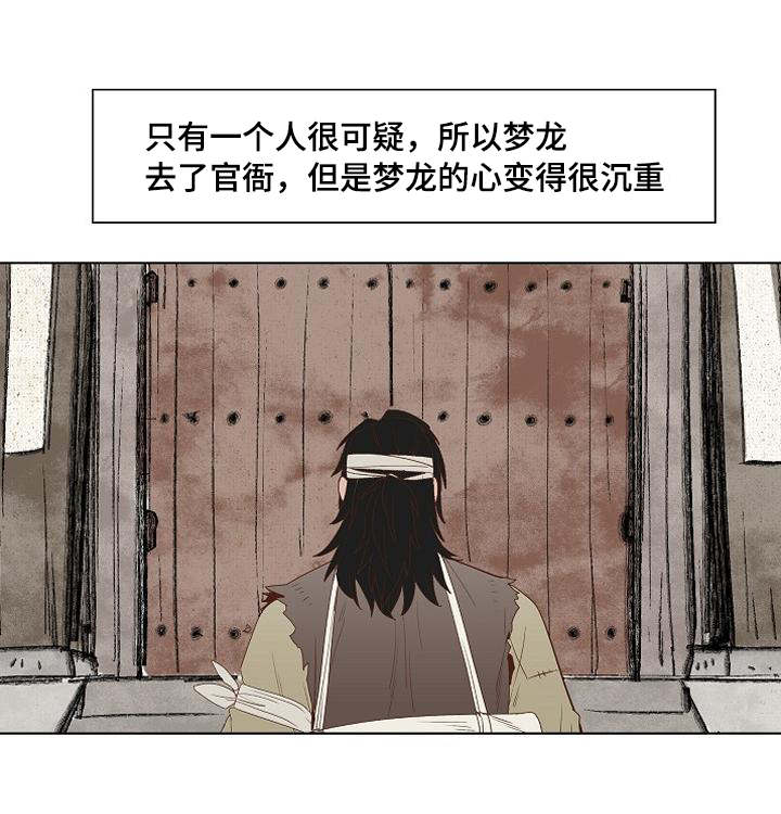 《爱情物语》漫画最新章节第4话免费下拉式在线观看章节第【11】张图片