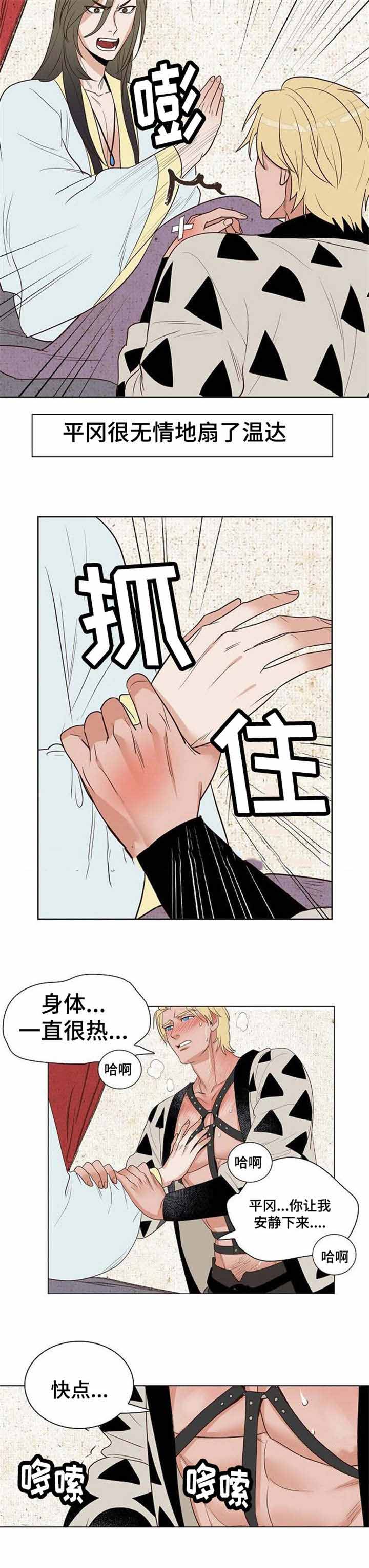 《爱情物语》漫画最新章节第36话免费下拉式在线观看章节第【5】张图片