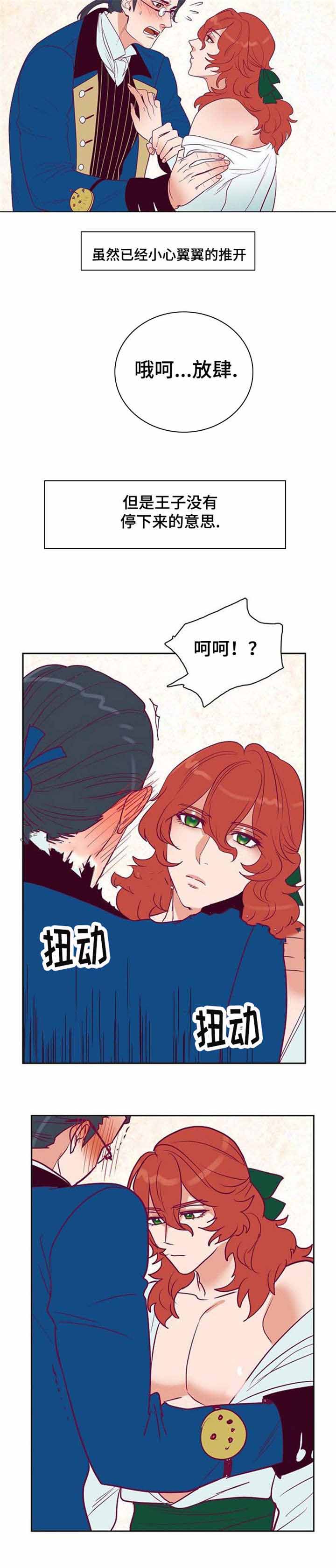 《爱情物语》漫画最新章节第39话免费下拉式在线观看章节第【9】张图片