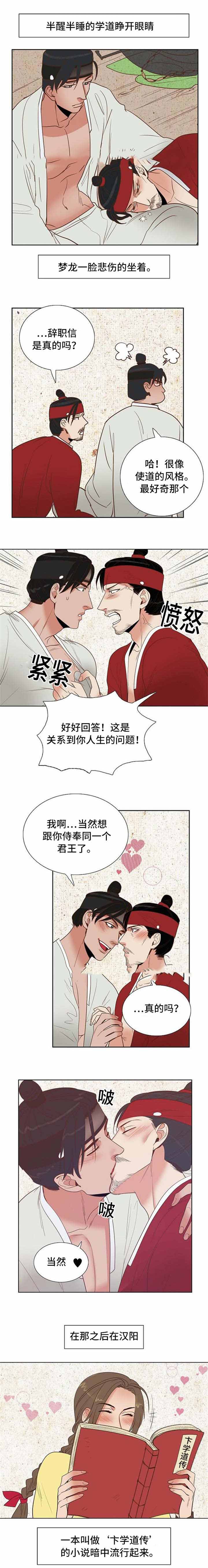《爱情物语》漫画最新章节第45话免费下拉式在线观看章节第【1】张图片
