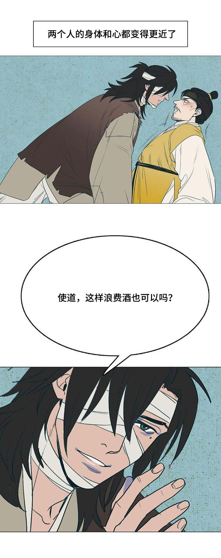 《爱情物语》漫画最新章节第3话免费下拉式在线观看章节第【33】张图片