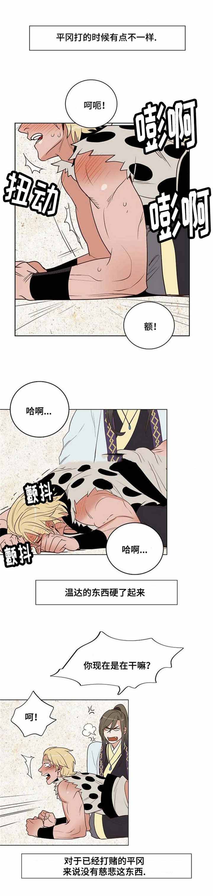 《爱情物语》漫画最新章节第34话免费下拉式在线观看章节第【5】张图片