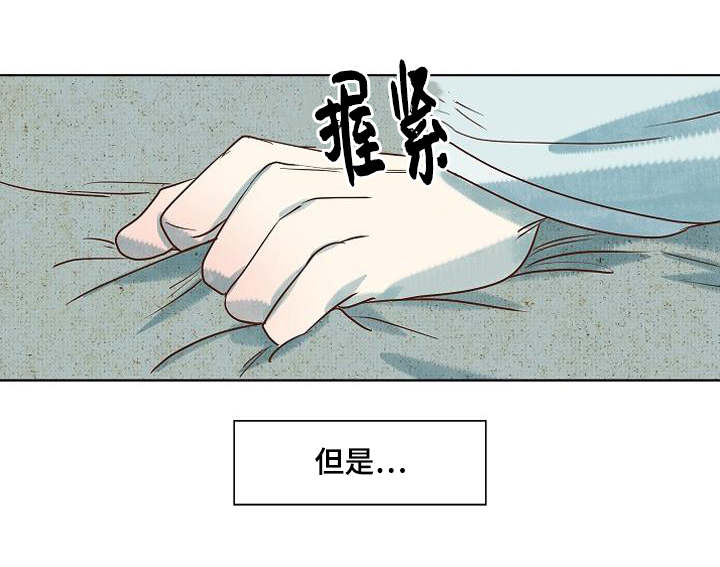 《爱情物语》漫画最新章节第5话免费下拉式在线观看章节第【9】张图片