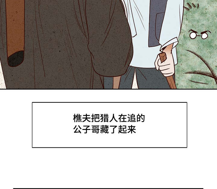 《爱情物语》漫画最新章节第7话免费下拉式在线观看章节第【39】张图片