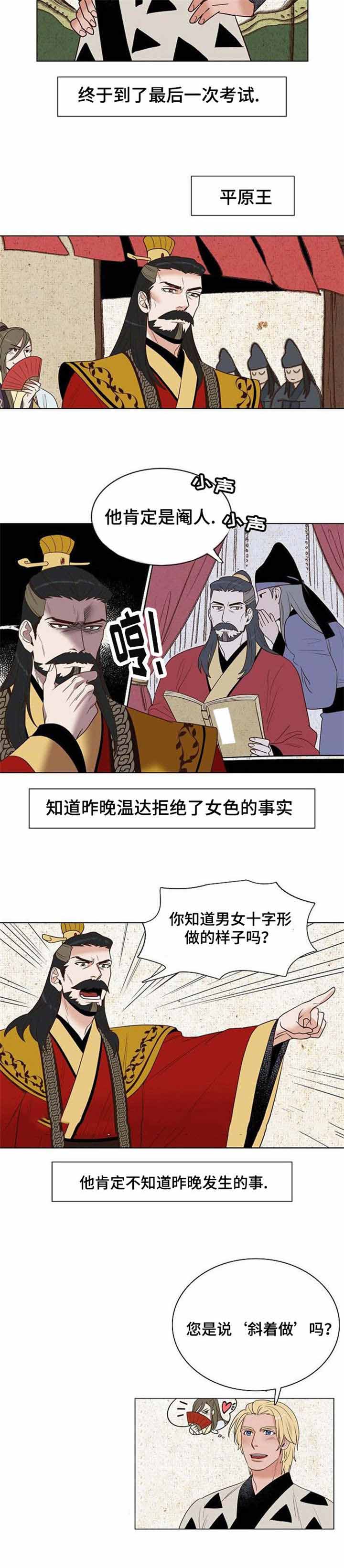 《爱情物语》漫画最新章节第37话免费下拉式在线观看章节第【3】张图片