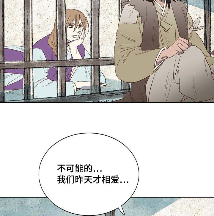 《爱情物语》漫画最新章节第4话免费下拉式在线观看章节第【23】张图片