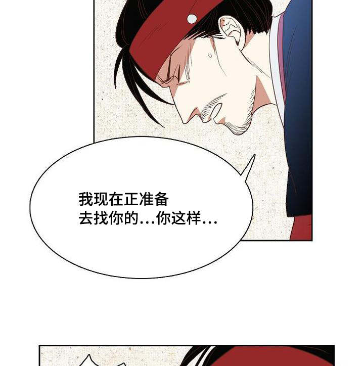 《爱情物语》漫画最新章节第6话免费下拉式在线观看章节第【31】张图片