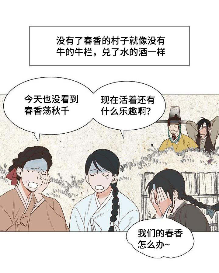 《爱情物语》漫画最新章节第3话免费下拉式在线观看章节第【11】张图片