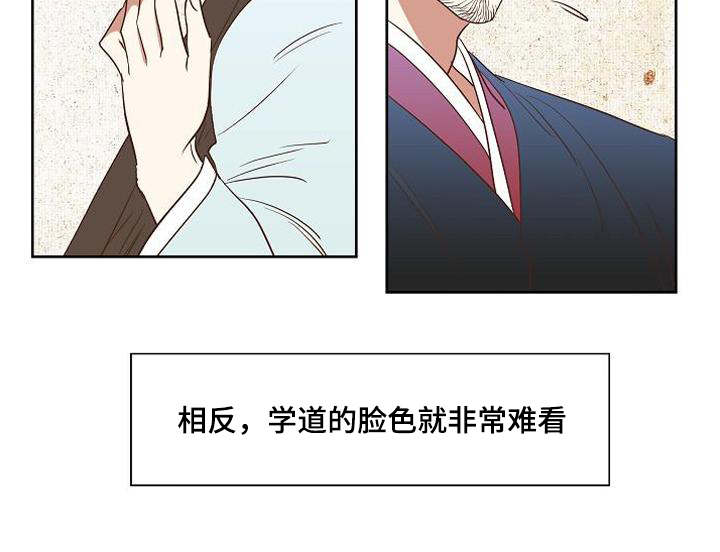 《爱情物语》漫画最新章节第6话免费下拉式在线观看章节第【9】张图片