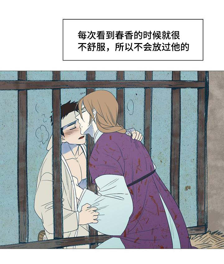 《爱情物语》漫画最新章节第2话免费下拉式在线观看章节第【9】张图片