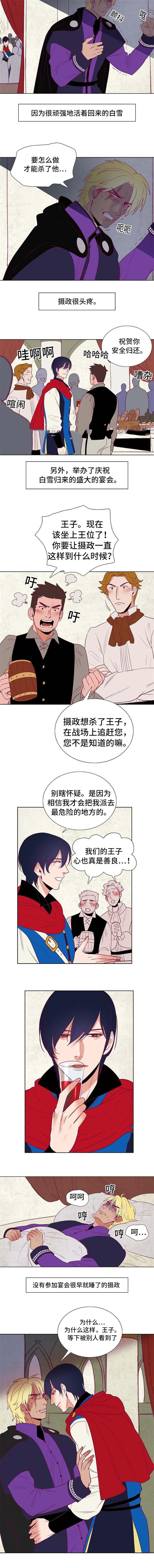 《爱情物语》漫画最新章节第45话免费下拉式在线观看章节第【5】张图片