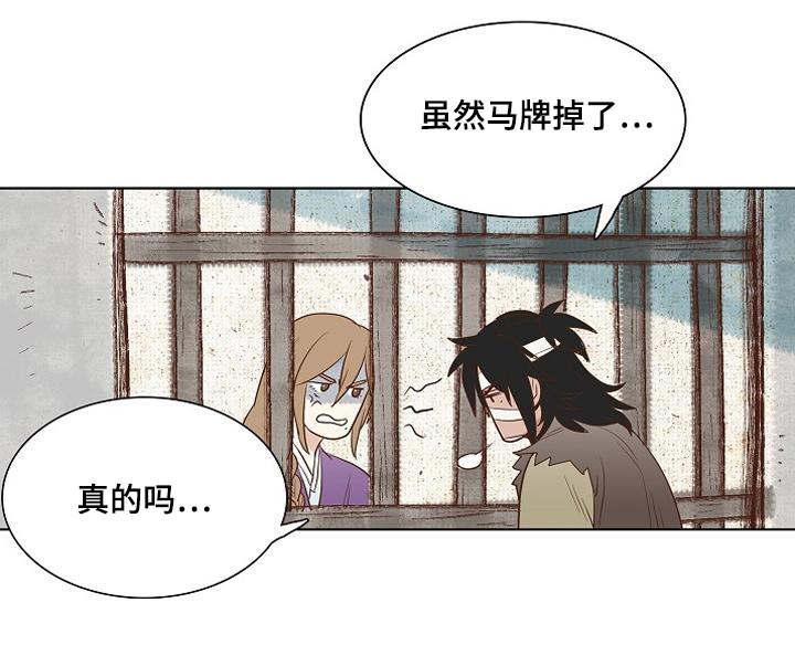 《爱情物语》漫画最新章节第4话免费下拉式在线观看章节第【43】张图片