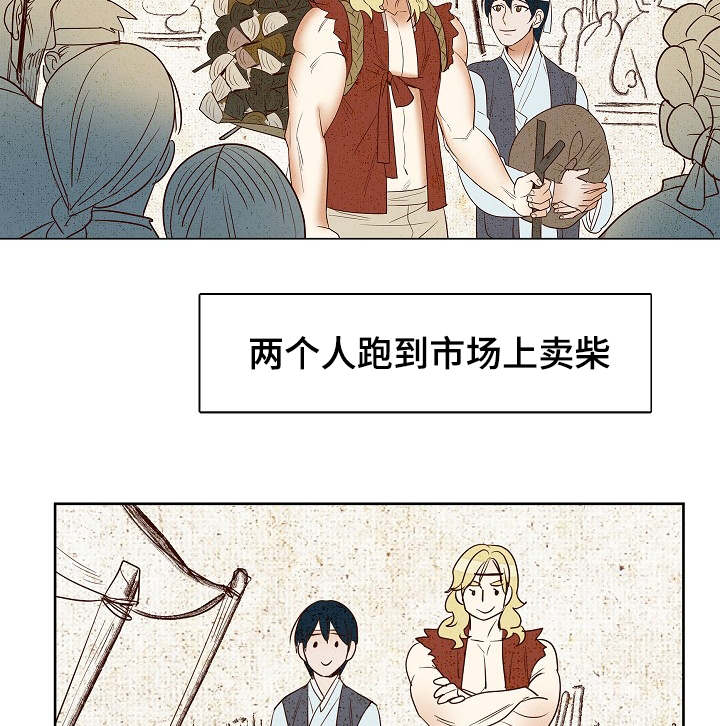 《爱情物语》漫画最新章节第10话免费下拉式在线观看章节第【19】张图片