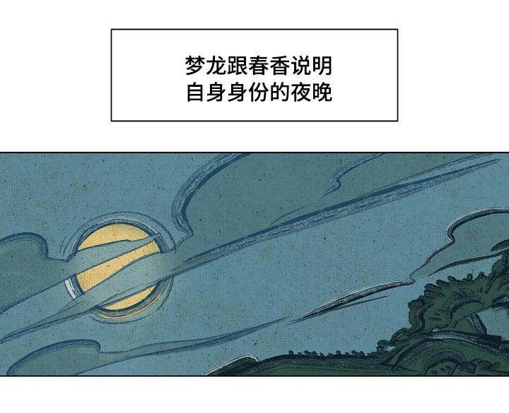 《爱情物语》漫画最新章节第4话免费下拉式在线观看章节第【47】张图片