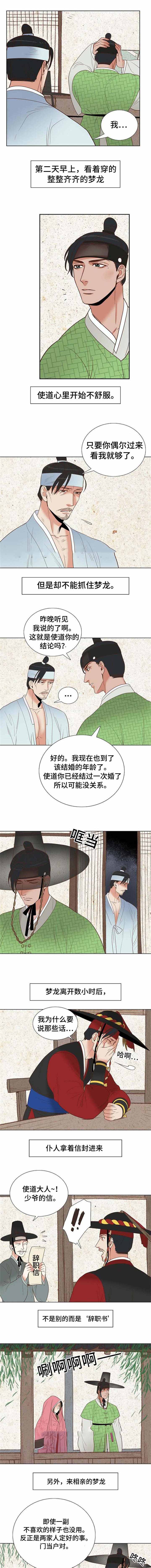 《爱情物语》漫画最新章节第44话免费下拉式在线观看章节第【1】张图片