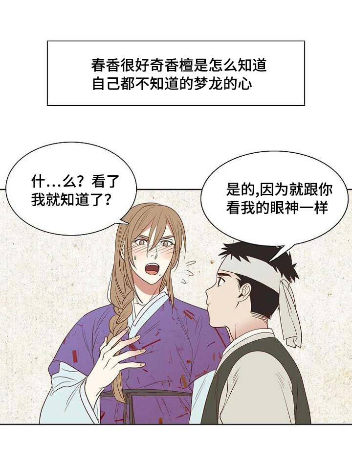 《爱情物语》漫画最新章节第7话免费下拉式在线观看章节第【9】张图片