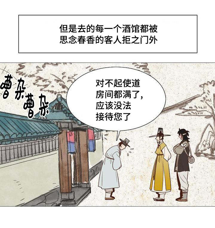 《爱情物语》漫画最新章节第3话免费下拉式在线观看章节第【17】张图片