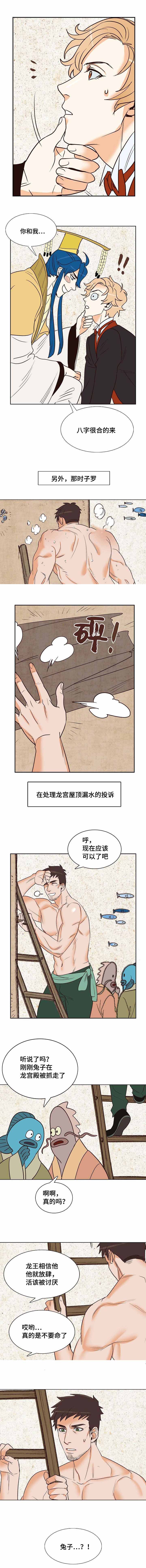 《爱情物语》漫画最新章节第18话免费下拉式在线观看章节第【29】张图片