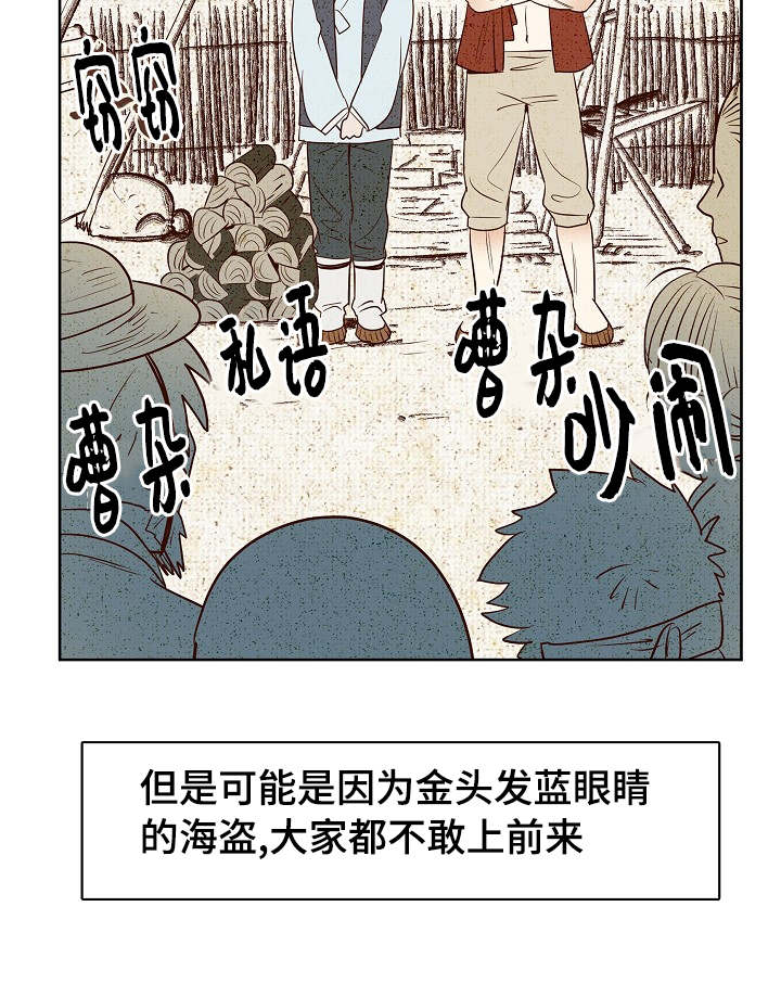 《爱情物语》漫画最新章节第10话免费下拉式在线观看章节第【21】张图片